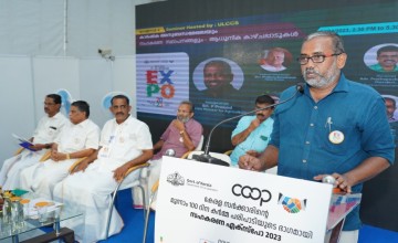 കാർഷിക അനുബന്ധമേഖലയും സഹകരണസ്ഥാപനങ്ങളും- ആധുനിക കാഴ്ചപ്പാടുകൾ | Seminar 4